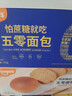麦吉士五零面包高蛋白轻态欧包无面粉无蔗糖零食品非全麦面包270g 实拍图