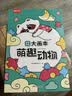 时光学创意涂色大画本幼儿园创意涂鸦儿童玩具绘画本男孩女孩生日礼物 实拍图