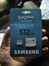 三星（SAMSUNG）512GB TF(MicroSD)存储卡 EVO白卡 适配大疆无人机运动相机Pocket3支持4K视频 读160MB/s写120MB/s 实拍图