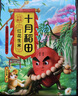 十月稻田 花生米 2斤 东北红花生仁 五谷杂粮粗粮 八宝粥原料 杂粮米 实拍图