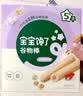 宝宝馋了高钙椰子奶酪谷物棒米果泡芙棒磨牙棒儿童零食60g 实拍图