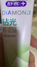 舒客钻光清新去渍美白牙膏 去黄去烟渍长效去口臭120g*3 口味旧随机发 实拍图