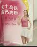伊利女士高铁高钙奶粉 成人奶粉 高钙高蛋白无蔗糖营养品 叶酸 400g*3 实拍图