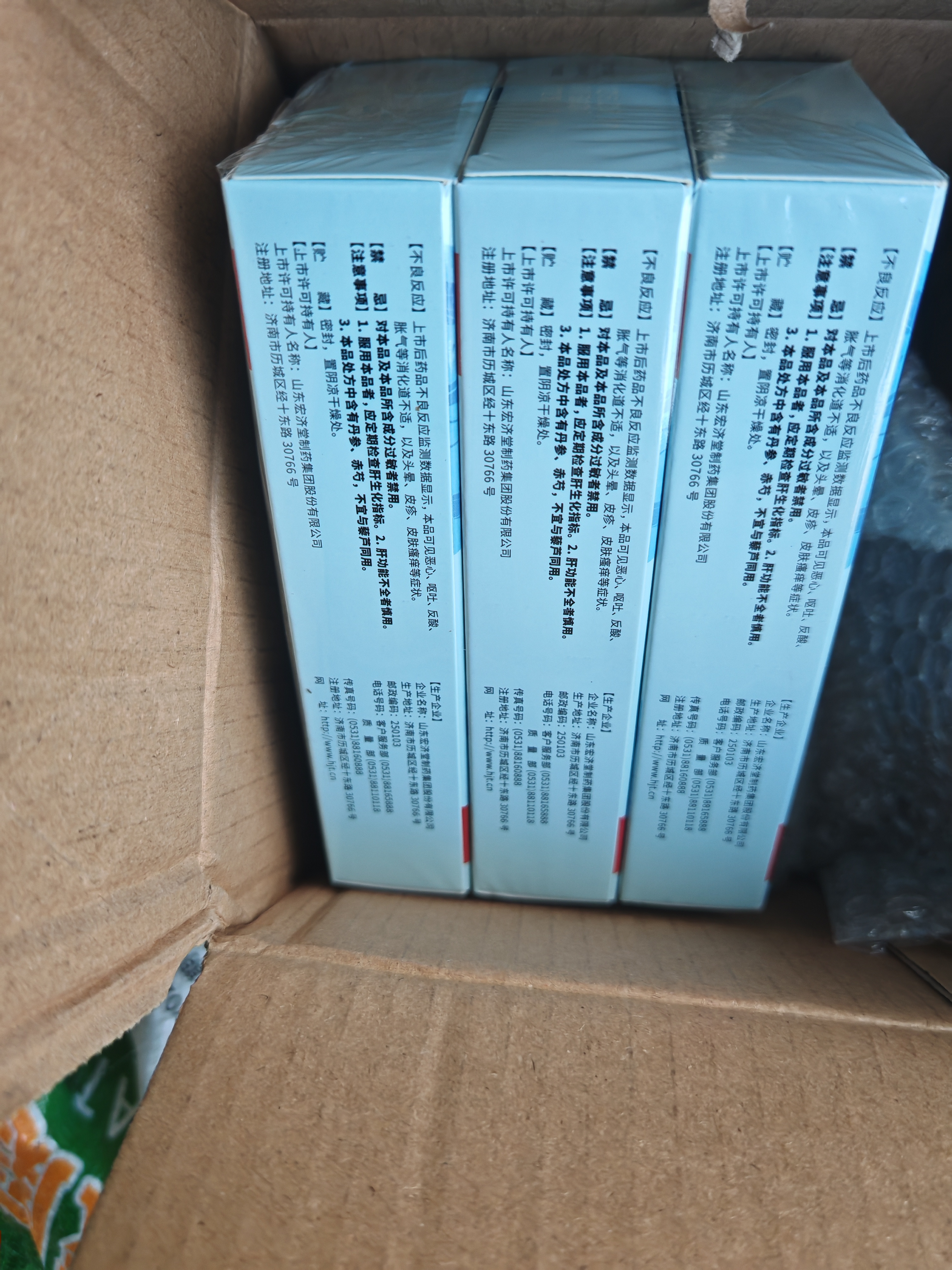 [宏济堂] 前列欣胶囊0.5g*54粒/盒 3盒装 实拍图