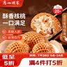 广州酒家流沙凤凰包750g 20个 早餐半成品早茶点心包子面点食品面点小笼包 实拍图