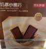 京东京造无糖牛奶黑巧克力400g纯可脂办公室零食喜糖端午礼物健身送女友 实拍图