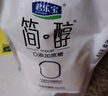 君乐宝简醇 0蔗糖 180g *12壶  低温酸奶 生鲜 健康轻食  实拍图