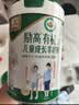 臻牧励高有机CBP儿童学生高蛋白羊奶粉3到15周岁罐装750g 实拍图