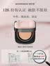 修可芙（SOCORSKIN）【自营官旗】黄子弘凡甜酷粉黑气垫定妆二合一遮瑕持久不脱妆粉底 实拍图
