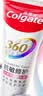 高露洁（Colgate）360°抗敏修护牙膏100g 抗敏感修复舒敏断菌护龈 含促生氟磷灰石 实拍图