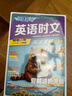 快捷英语时文阅读理解七年级31期【26年最新版】阅读理解完形填空任务型阅读短文填空语法填空初一七年级英语阅读英语阅读理解七年级英语阅读理解初一英语阅读理解 实拍图