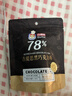 古缇思可可脂黑巧克力币豆 100g*2盒 78%可可含量  烘焙原料蛋糕DIY淋面 实拍图