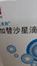 [美清朗] 加替沙星滴眼液0.3%*10ml/盒 实拍图