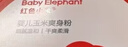 红色小象婴儿玉米爽身粉120g 新生儿天然不含滑石粉 痱子粉带粉扑祛热抑菌 实拍图