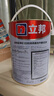 立邦乳胶漆内墙漆京雅居净味120防潮易擦洗无添加环保漆5L/约7kg 实拍图