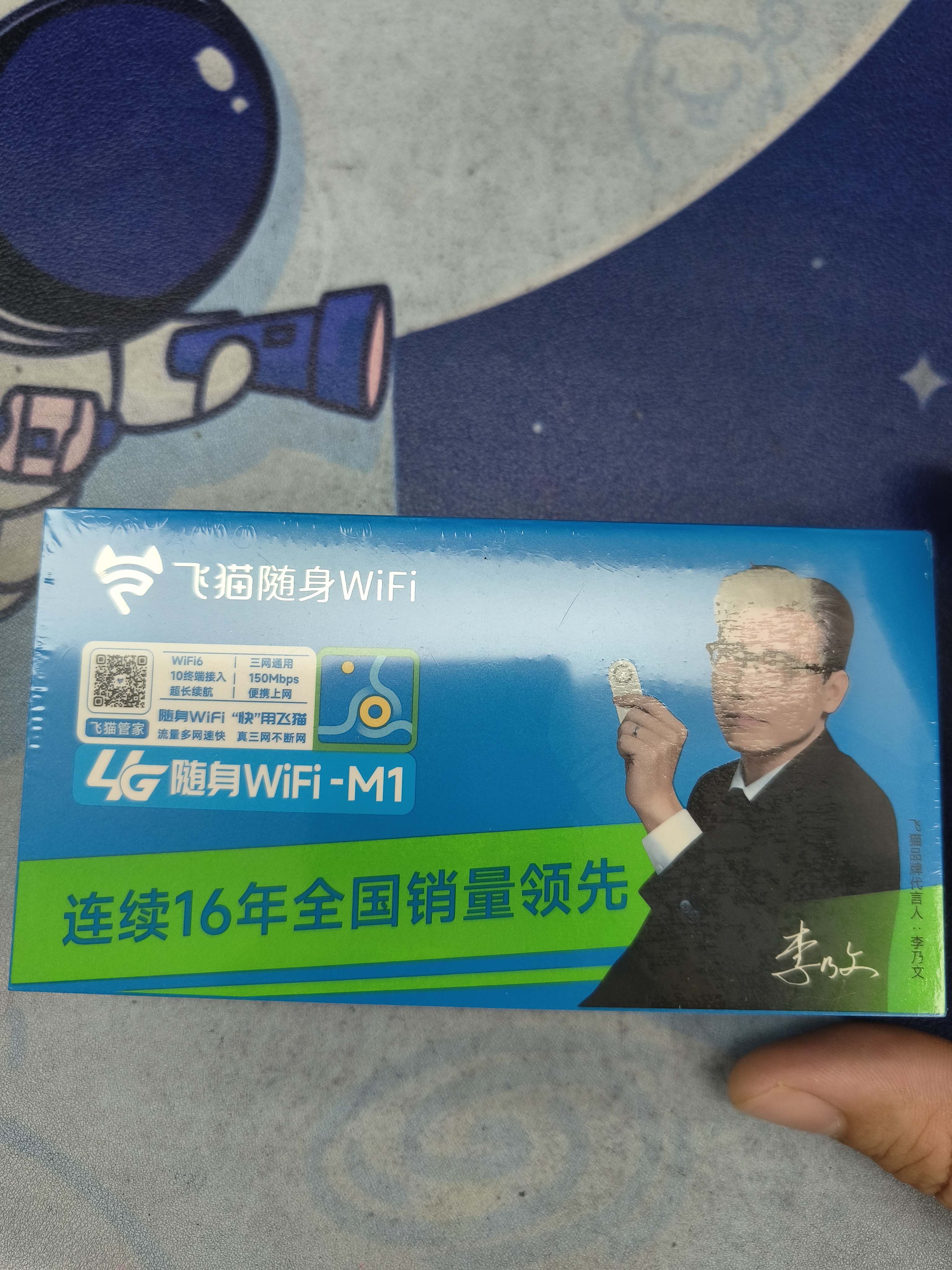 飞猫M1 移动免插卡随身wifi6便携式热点4g路由器车载无线热点上网卡托笔记本上网宝新款 实拍图