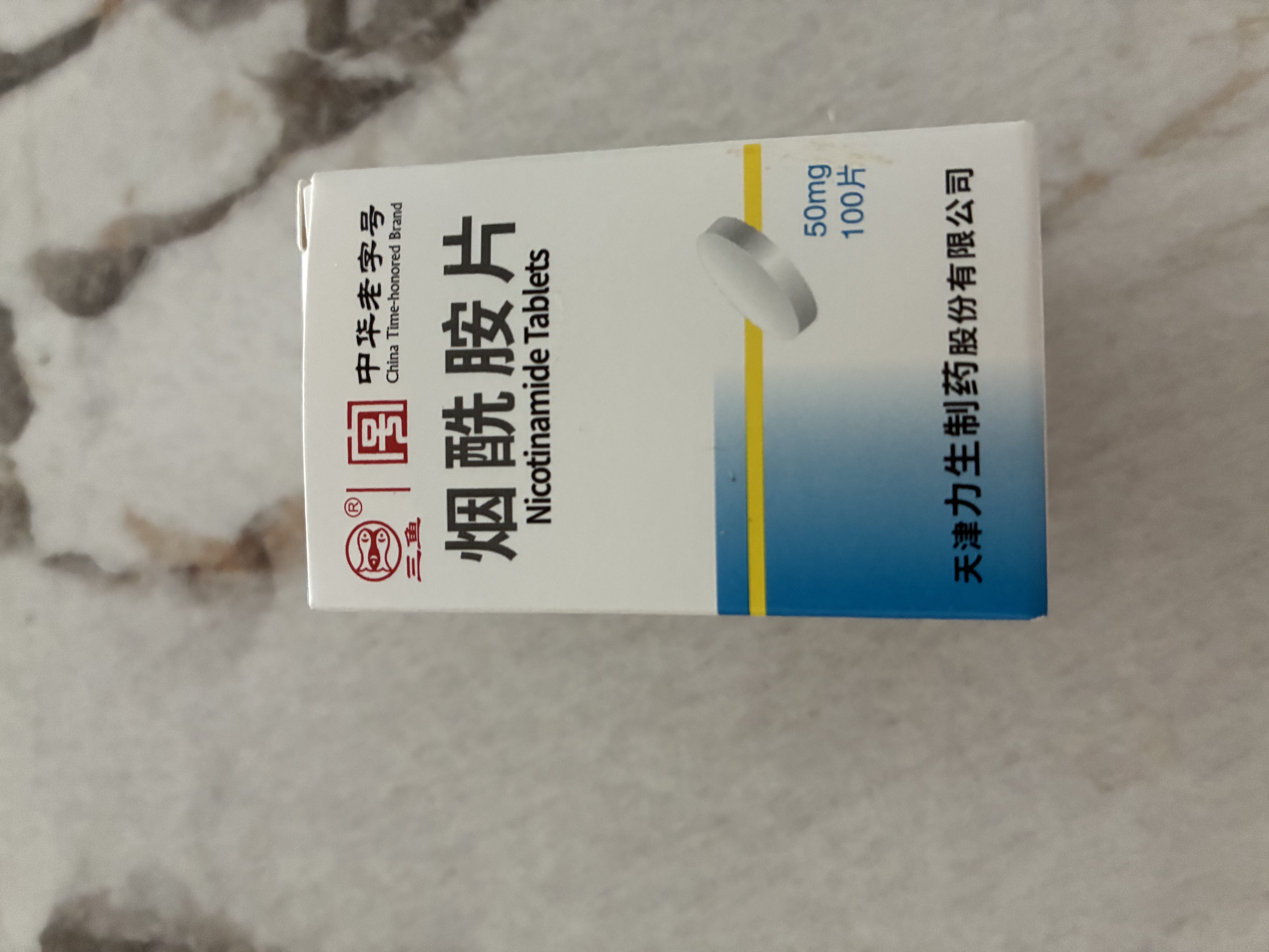 【3瓶装】[力生] 烟酰胺片50mg*100片/瓶 实拍图