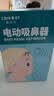 Care1st嘉卫士分体式电动吸鼻器 新生婴幼儿 干湿鼻涕鼻屎清洁 白 实拍图