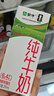蒙牛全脂纯牛奶250ml*16盒 牛奶礼盒 电商定制送礼礼盒 实拍图