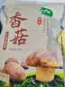 十月稻田 香菇 200g 干香菇 厚蘑菇冬菇 山珍菌菇干货 煲汤火锅炒菜食材 实拍图