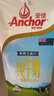 安佳（Anchor）3.6g蛋白质全脂牛奶新西兰进口草饲牛奶1*2盒 实拍图