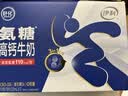 舒化奶0乳糖 氨糖高钙 220ml*12盒 牛奶整箱自营 企业团购 礼盒装 实拍图