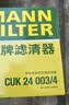 曼牌滤清器（MANNFILTER）空调滤清器空调滤芯CUK25041/CUK25067哈弗H6H4F5F7F7XVV5VV6好猫 实拍图
