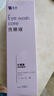 云南白药洗眼液眼部清洁叶黄素洗眼水洗眼睛疲劳护理液缓解干涩500ml 实拍图