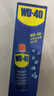 WD-40家用门锁润滑油机械门窗锁具缝纫机合页消除异响声防锈200ml 实拍图