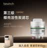 碧云泉官方G5净水器滤芯 R302E/R502M滤芯 MC121/R123/HC106原厂品牌直发 R302E/R302D【3号滤芯】 实拍图