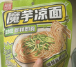阿宽魔芋凉面凉皮横版魔芋面速食即食免煮低脂低卡面体零食223g*5袋装 实拍图