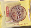功德林豆沙月饼传统糕点心中秋苏式酥皮素食老字号上海特产玫瑰细沙80g 实拍图