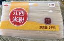 五丰江西米粉4斤正宗南昌拌粉方便面螺蛳粉酸辣粉丝粉条过桥米线 实拍图
