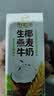 伊利谷粒多 生椰燕麦牛奶 200ml*12盒 礼盒装 5月 实拍图