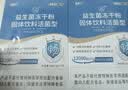 江中益生菌12000亿 成人肠胃肠道益生元通用调理高活性专利菌2g*20袋 实拍图