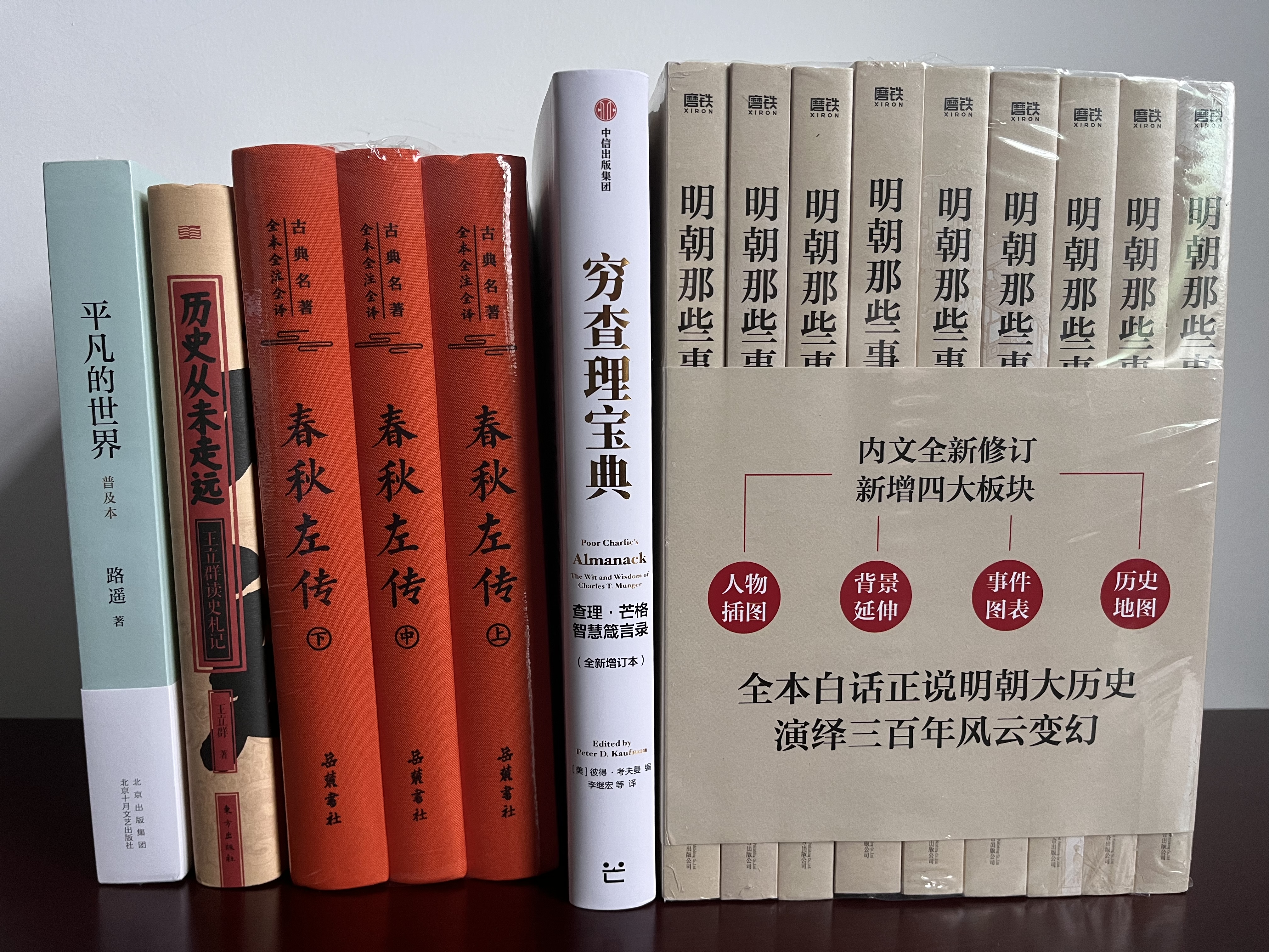 【全10本】明朝那些事儿全套增补版1-9部当年明月著+明朝其实很有趣 大明朝历史明史书籍 晒单实拍图