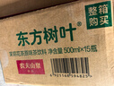 农夫山泉东方树叶茉莉花茶500ml*15瓶无糖茶饮料0糖0脂0卡整箱装 实拍图