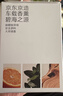 京东京造2026新款车载香薰汽车香水除味除臭除醛香膏【45天留香-海洋】 实拍图