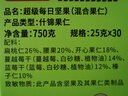 沃隆超级每日坚果750g/30袋含18%开心果仁混合干果学生休闲零食礼盒 实拍图