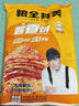 粮全其美酱香饼1.1kg/10片煎饼果子烤冷面千层饼手抓饼专用酱速食半成品 实拍图
