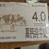 新希望睿浓4g/100ml蛋白高钙纯牛奶200ml*10盒 礼盒装 京东自营 实拍图