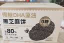 麦田与你慢糖DHA藻油黑芝麻饼干200g高钙糖友孕妇无糖休闲营养零食 实拍图