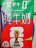 蒙牛全脂纯牛奶250ml*16盒 牛奶礼盒 电商定制送礼礼盒 实拍图