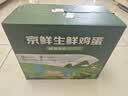 京鲜生 无抗保洁鲜鸡蛋30枚/盒 健康轻食 礼盒送礼 1.5kg/盒 源头直发 实拍图