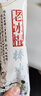 蒙牛老冰棍棒冰70gx20支冰淇淋雪糕冷饮 实拍图