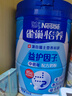 雀巢（Nestle）怡养益护因子中老年奶粉高钙850g富硒成人奶粉 送礼送长辈 实拍图