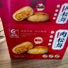 友臣（YOUCHEN） 金丝肉松饼750g面包糕点休闲零食小吃营养早餐礼盒年货整箱 原味肉松饼散装750g 实拍图
