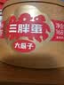 三胖蛋×五芳斋粽子瓜子礼盒1176g(原味*1+五香*1+粽*6) 坚果炒货零食 实拍图