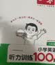 一本【小学英语阅读/听力训练】满分专项考前提分音视频讲解三四五六年级每日一练 【99%推荐英语专项提高】阅读100篇+听力 六年级（五升六拍） 晒单实拍图