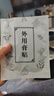 【四盒装】南京拾艾草腰椎贴腰疼贴艾灸贴腰部保暖灸热三伏贴热敷可搭腰痛贴艾叶护腰贴爱草贴腰肌劳损膏用贴 艾草腰椎贴【12贴/盒】发四盒共48贴 实拍图